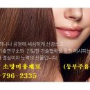 소망이미용재료