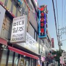 뼈대일주 | 거제 ‘뼈대일주’ 옥포 등갈비 맛집 내돈내산 후기