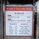 홍복 | 부산 동대신동 맛집 라조기 해물간짜장 해물짬뽕 홍복 중국집 방문후기