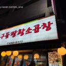 인덕원 7번출구 투썸 앞 이미지