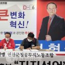 연천군청 공무직 노동조합 이미지