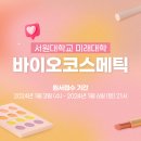 미래코스메틱 이미지