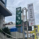 내가할개 이미지