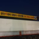 공단카센타 이미지