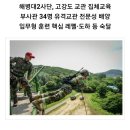 [2사단 소식] 산악기초훈련 여건 조성… 결전태세 확립 목표 달성 이미지