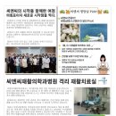 씨엔씨재활의학과병원 | 청주재활병원 씨엔씨 푸른&amp;재활의학과병원 소식지