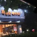 최동순베이커리 이미지