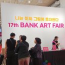 [2026 뱅크아트페어]한국 미술의 미래를 위한 화가들의 자화상!...현장에서 답 찾아야 이미지