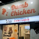 노마진치킨 - 청주시 흥덕구 내수동로 75 | 노마진치킨