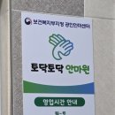 토닥토닥 | 포항 오천 문덕 안마원 체험 후기｜토닥토닥마사지안마원에서 힐링 제대로