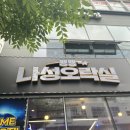 뿅뿅나성오락실 이미지