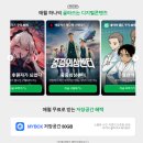 네이버멤버십 넷플릭스 플러스 광고 횟수 혜택