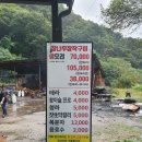 불타는참나무장작구이 이미지