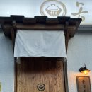 사랑길제전장어 | 광주 동명동 송경솥밥 / 장어솥밥 참돔관자솥밥 광주 솥밥 맛집 / 애견동반 가능 식당 추천후기