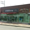 서정광과자점 이미지