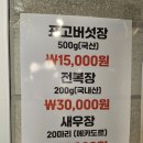 송탄참치 넘버원 가성비도 좋은 한라참치!