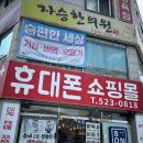 자승한의원 이미지