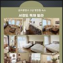 서경골프