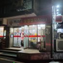 미스터삼겹살꼬치