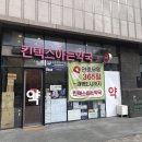 일산그린약국 이미지
