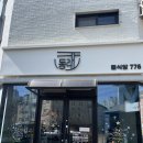 르노삼성자동차 서비스코너 수송점 | 군산 중국집 가볼만한곳 금성루 너무 매웠던 고추짬뽕 솔직후기