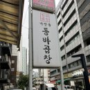 마장동동바곱창 | [답십리/장한평] 곱창전골 찐후기 마장동 동바곱창