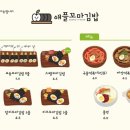애플꼬마김밥김포
