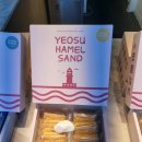하멜샌드