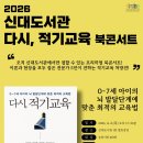 신대도서관 이미지