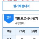 워드 필기 3일의 기적 성공함 이미지