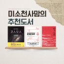 고전과 디카시 | 미소천사 맘 25년 11월 독서기록, 추천 도서, 신춘문예 도전