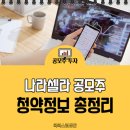 나라셀라주 이미지