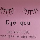 eye유