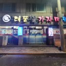대풍참가자미회 이미지