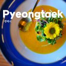 모란생태공원 | 평택 꽃다온 후기, 평택한정식 조리명인의 건강한 한식 코스