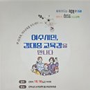 전라남도학생교육문화회관 대강당 이미지