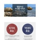 청암수산 이미지