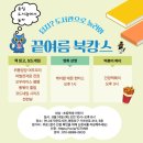 여우꼬리 떡볶이 이미지