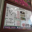 전원막국수