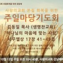 사랑마당주