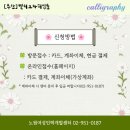 캘리그라피 A 네이버블로그