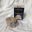 씨메디원 | 송은이 입막음 테이프 코로잠 사용후기