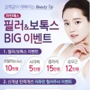 일상생활에스라인