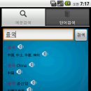 모바일 중국어 이미지