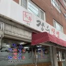 장수밀면본점