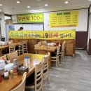 청정밀들깨수제비 이미지
