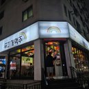 무지개맥주 구월길병원점 이미지