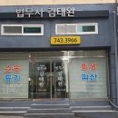 법무사김태완사무소