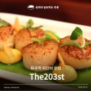 더203에스티(THE203st) | 화곡역 숨은맛집 파스타와 뇨끼 와인바 더203에스티 [The203st]