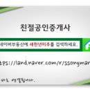삼동공인중개사사무소 이미지
